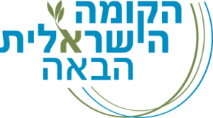 עמותת הקומה הישראלית הבאה